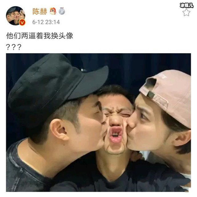 邓超鹿晗陈赫换头像