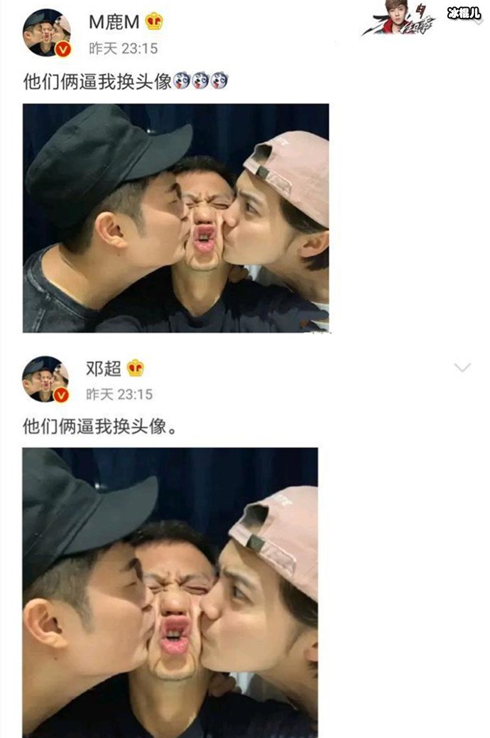 邓超鹿晗陈赫换头像都自称被逼