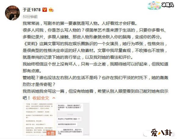 死丫头于正又搞事情，发文被指暗讽张檬