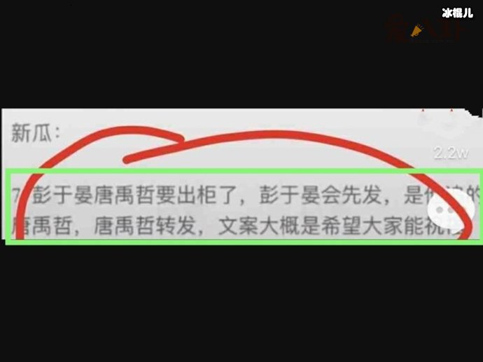 彭于晏假的无聊烂透了, 疑似回应同性恋情