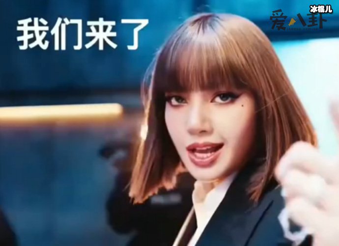 LISA 新歌 MV 播放量破亿, LISA 去查寝了？