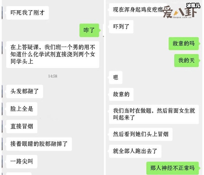 被泼浓硫酸女生毁容！四人有什么深仇大恨？