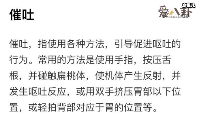 暴食催吐管在电商平台公开售卖,被暴食催吐毁掉的女生