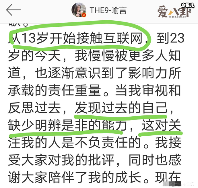 喻言公司回应网传不当言论， 喻言怎么了前途要毁了吗