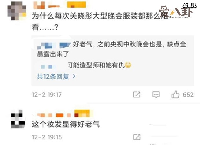 关晓彤能不能换个造型师, 晚会造型再次翻车被嘲