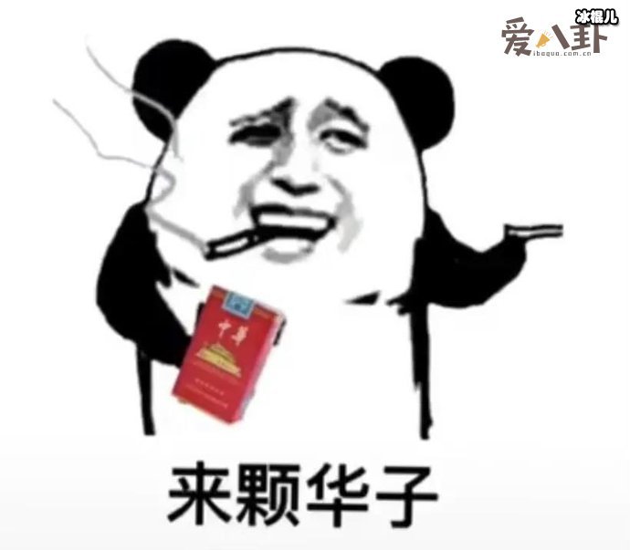 华子是个什么梗？ 为什么能在网络上爆红