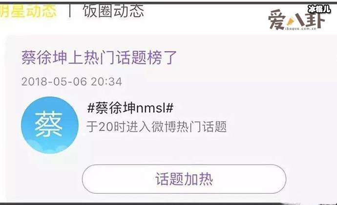 蔡徐坤 nmsl 是什么梗, 为什么粉丝要说蔡徐坤 nmsl