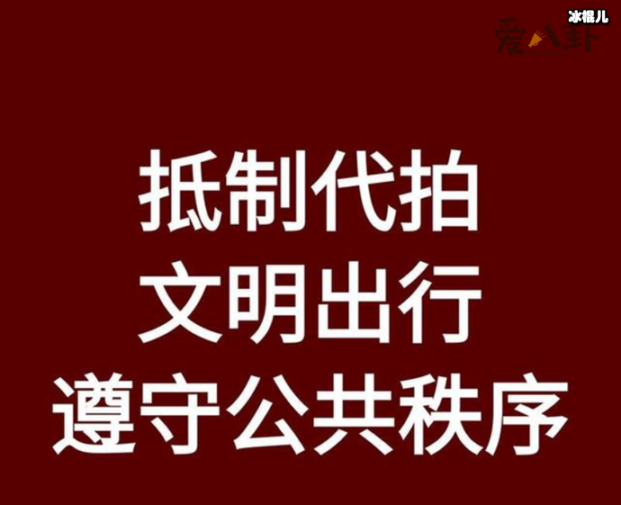 代拍什么意思 ,扒一扒饭圈代拍的内幕