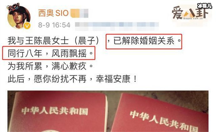 说唱歌手西奥离婚,西奥前妻疑发文自曝被人插足婚姻