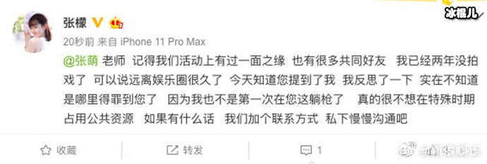 张萌张檬怎么回事, 网友们被绕晕了整容当小三这瓜太劲爆