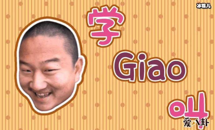 giao哥是哪里人? 网红giao哥真名展亚鹏