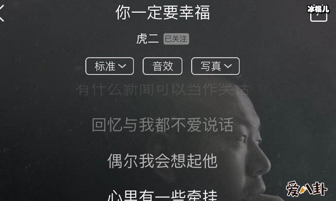 抖音虎二是谁? 凭借不仅仅是喜欢你走红大叔让人爱