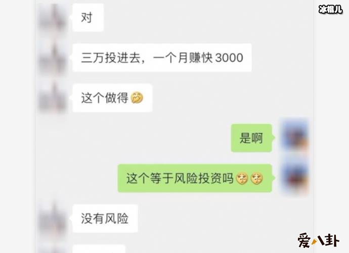 女子骗走闺蜜3千万, 具体详情始末被扒