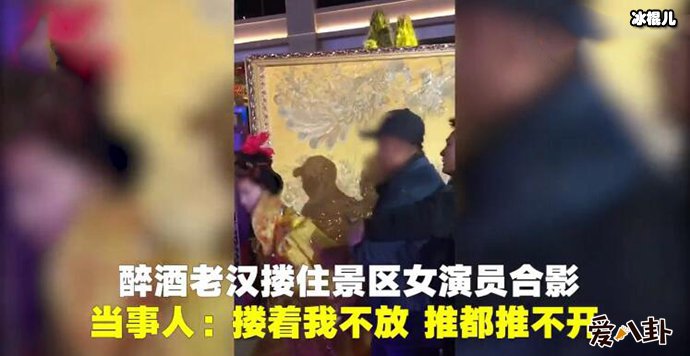 女演员被老人强抱, 具体原因当事人怎么说