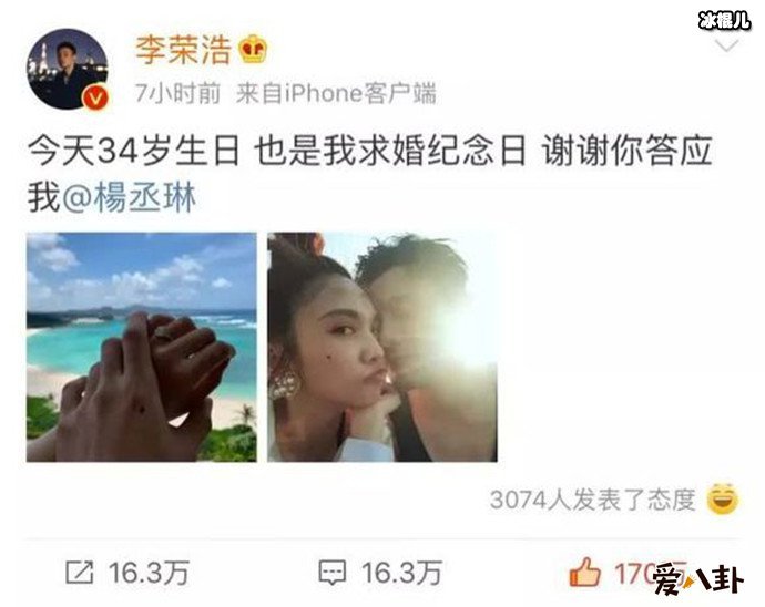 李荣浩杨丞琳被曝离婚， 网友笑称李荣浩再也不用组团去台湾