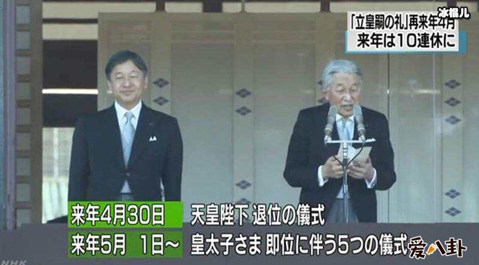 日本新登基天皇全国连休10天 新登基的天皇是谁？