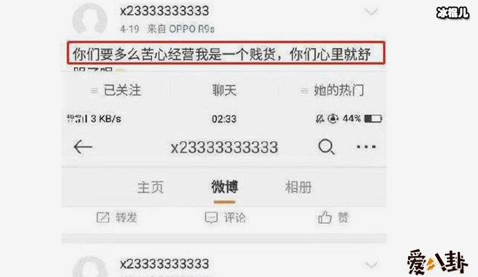 杨幂微博小号被扒？明星开小号原来都是有原因的