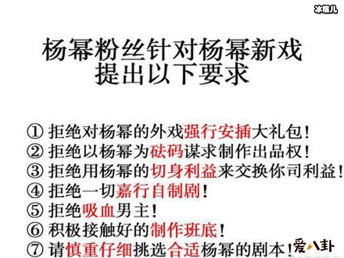 为何嘉行遭杨幂粉丝抵制？杨幂粉丝手撕嘉行的起因经过被扒！