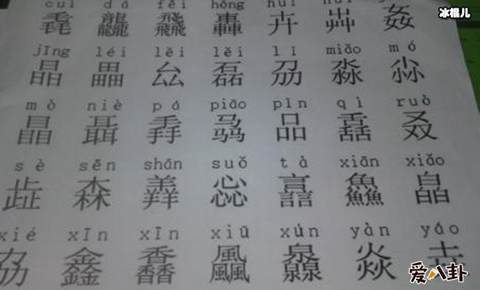 16个名字8个生僻字, 老师点名喜提热搜这真的是太难了