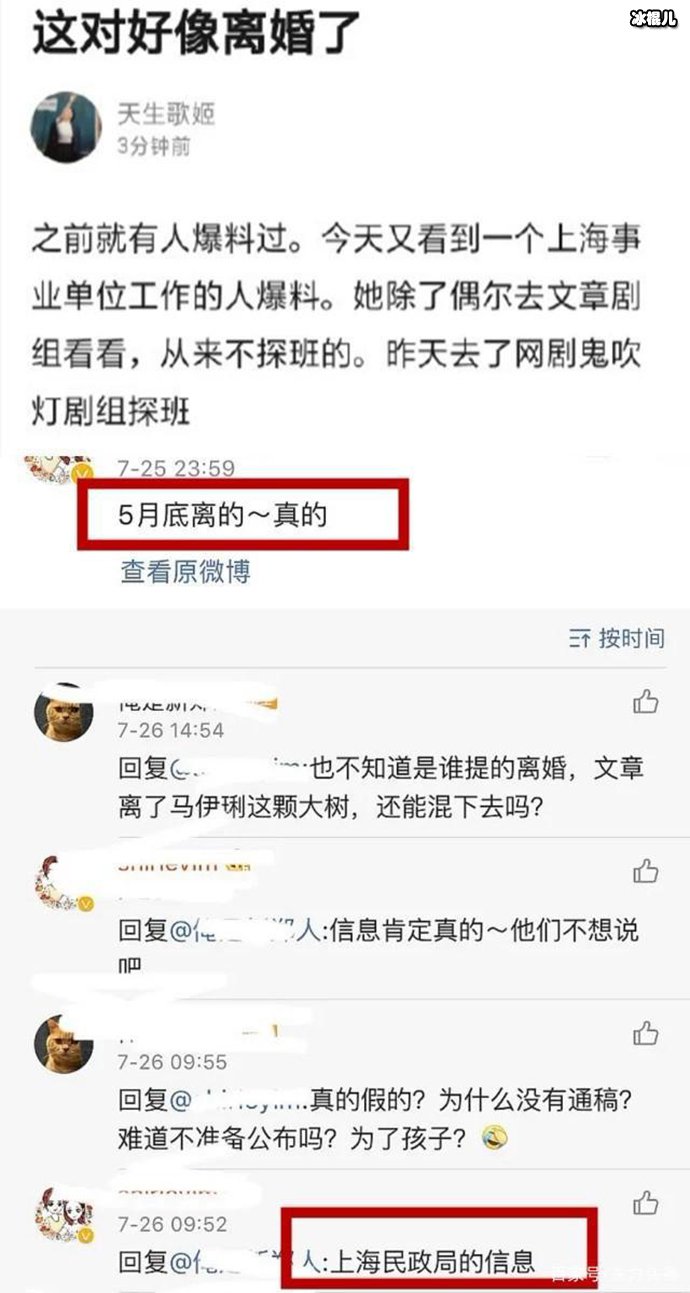 曝文章马伊琍离婚, 两个多月不同框无互动原因竟是这个