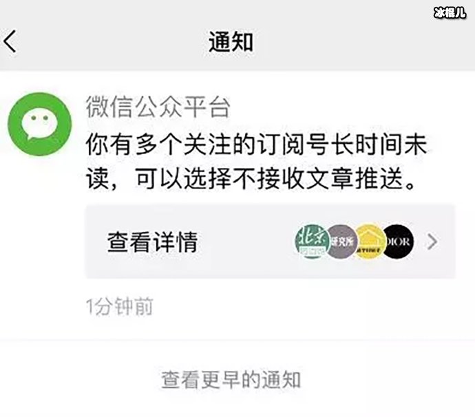 微信提醒关闭推送, 这个功能具体是什么被网友称太贴心